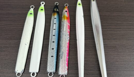 【節約思考・実績あり】このジグ２本あればヒラマサ・ブリ・カンパチが釣れる
