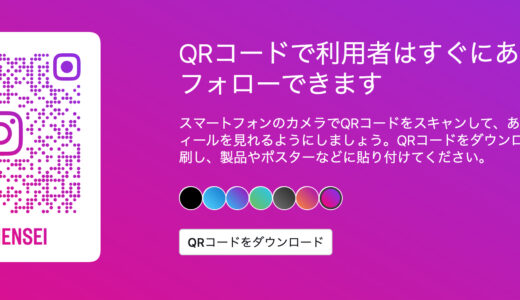 SNSの投稿を控えてたけどインスタは再開
